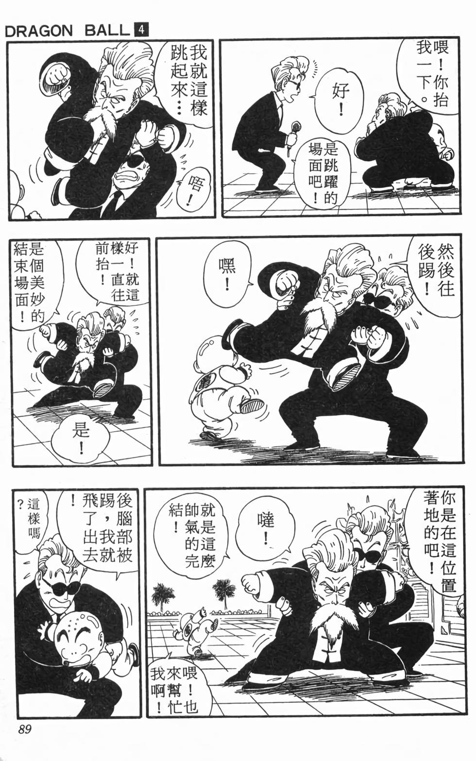 第86页