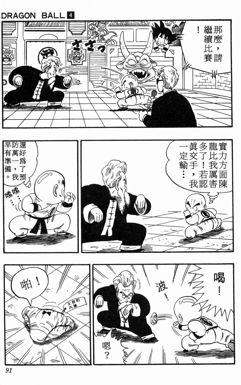 第88页