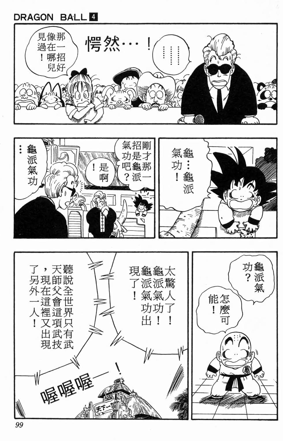 第96页