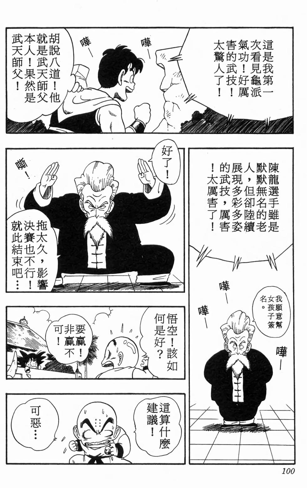 第97页