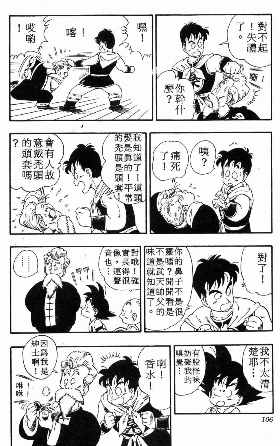 第103页