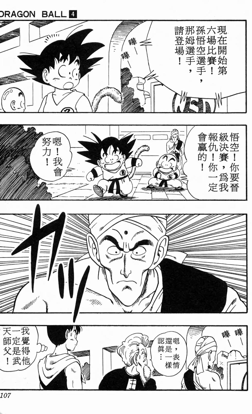 第104页