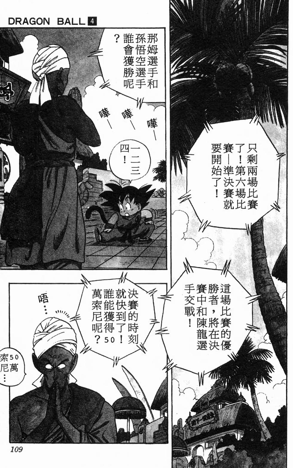 第106页