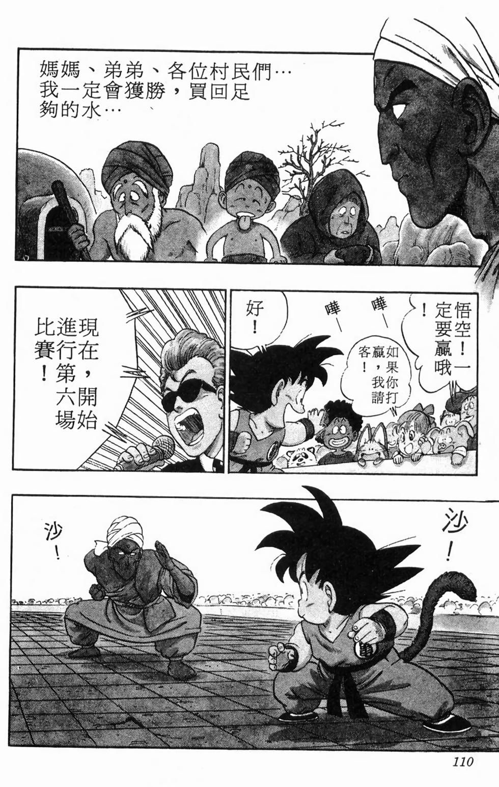 第107页
