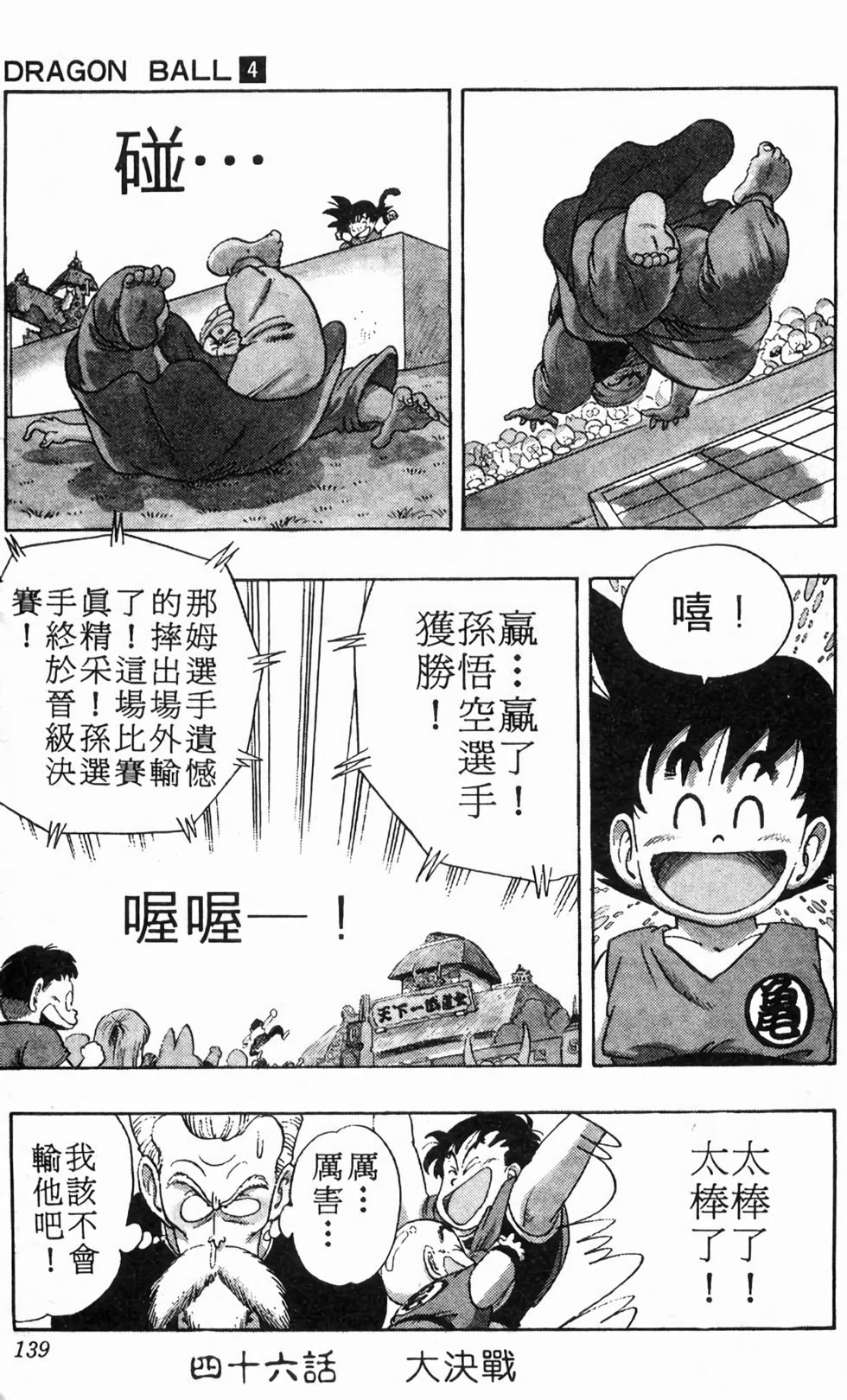第136页