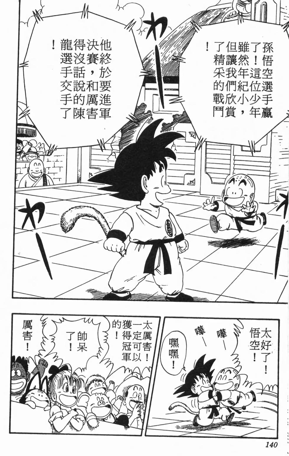 第137页