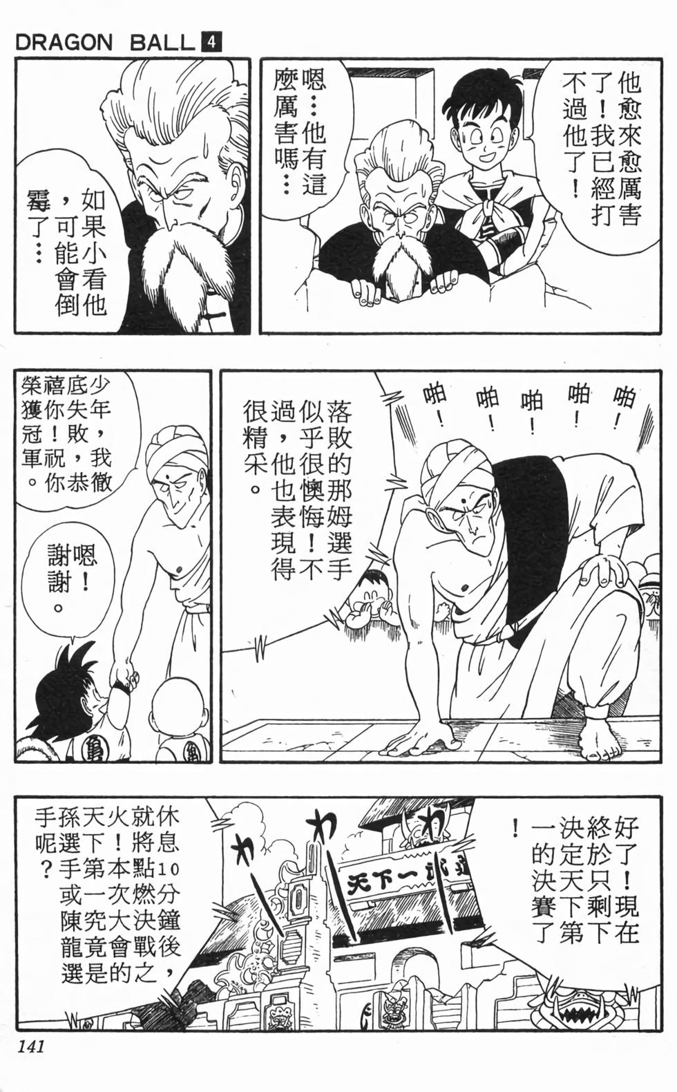 第138页