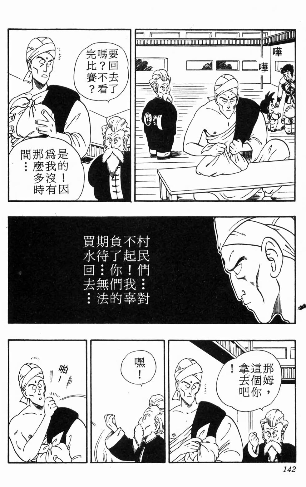 第139页