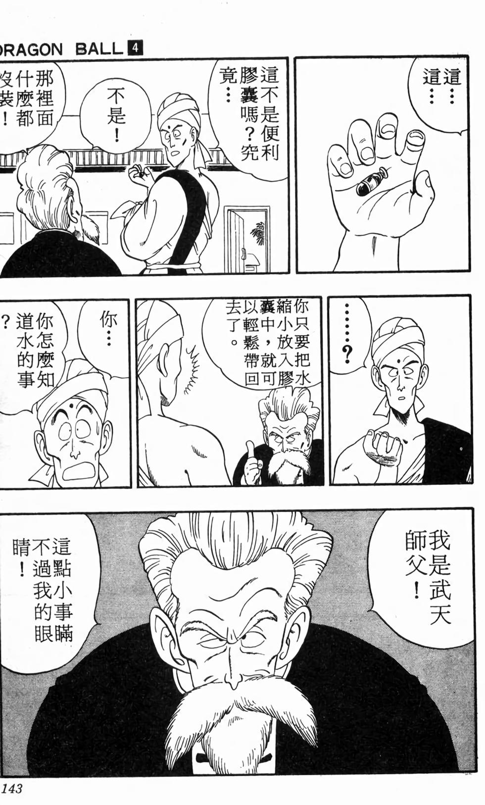 第140页