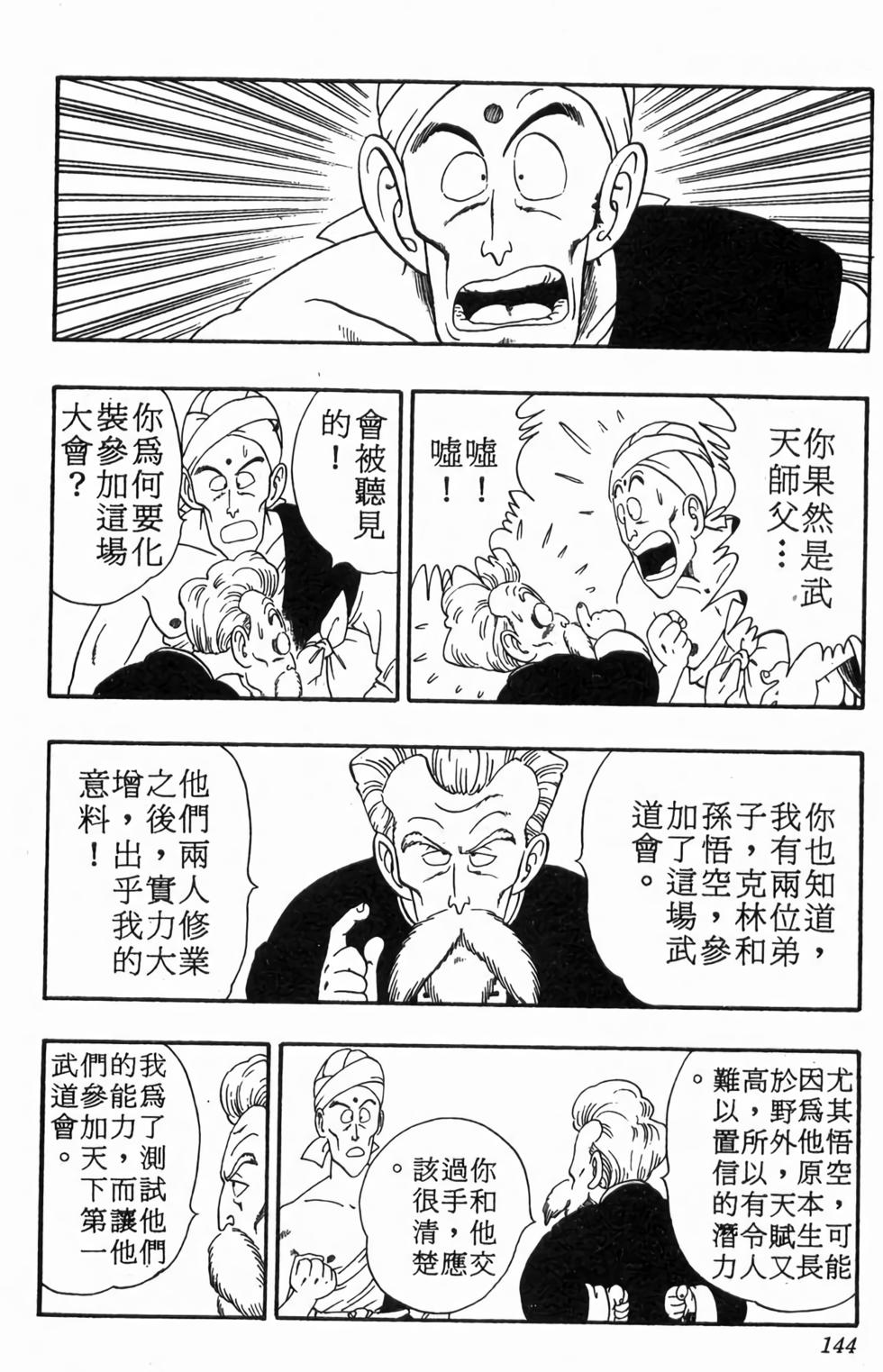 第141页