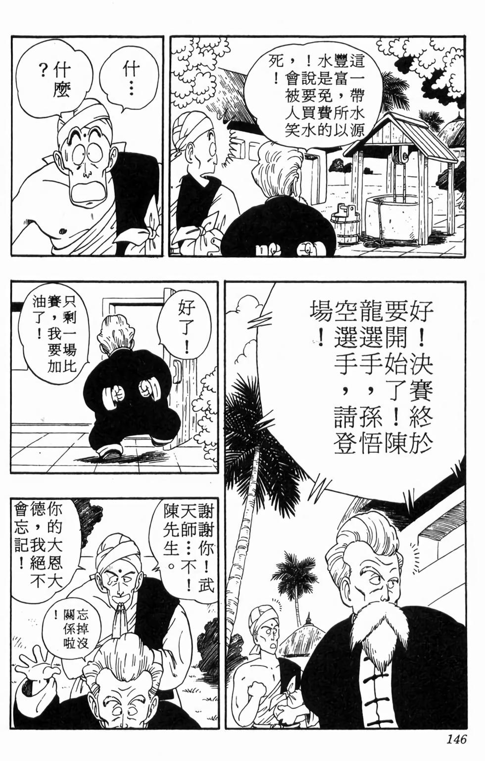 第143页