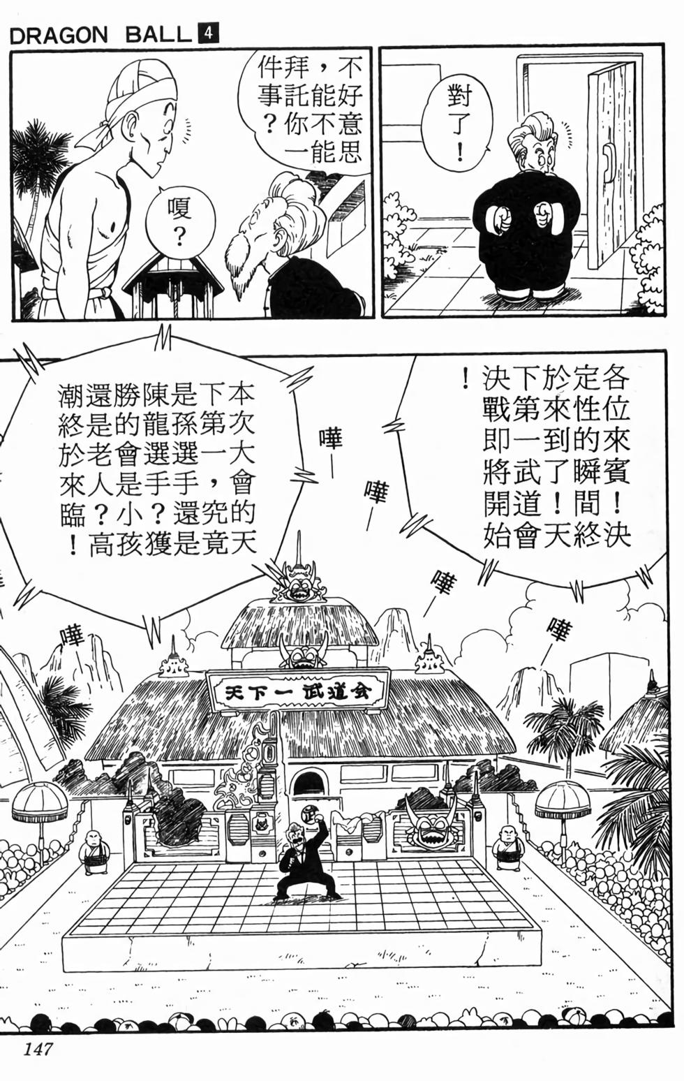 第144页