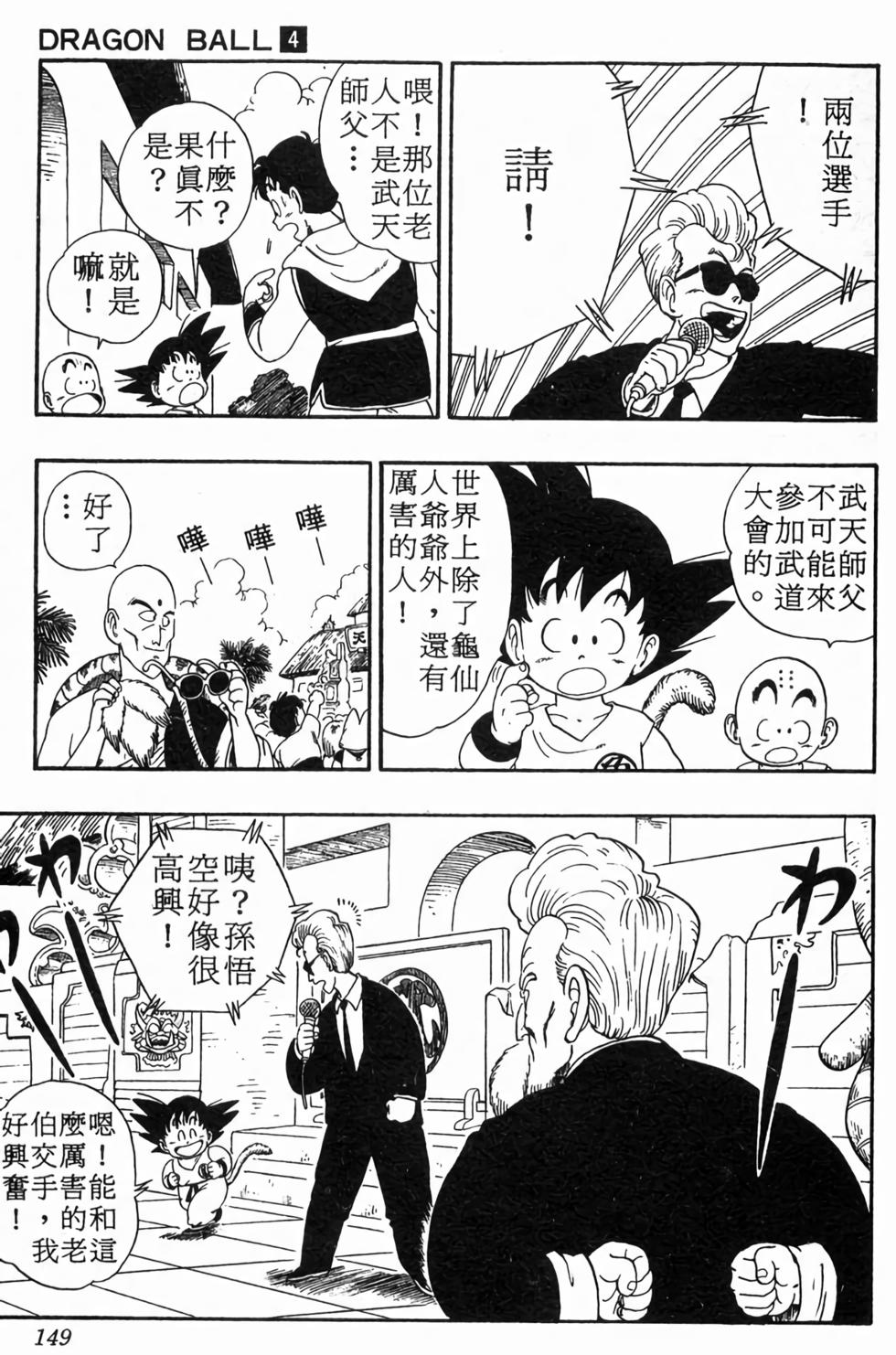 第146页