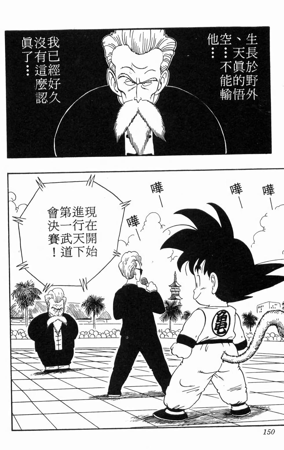 第147页