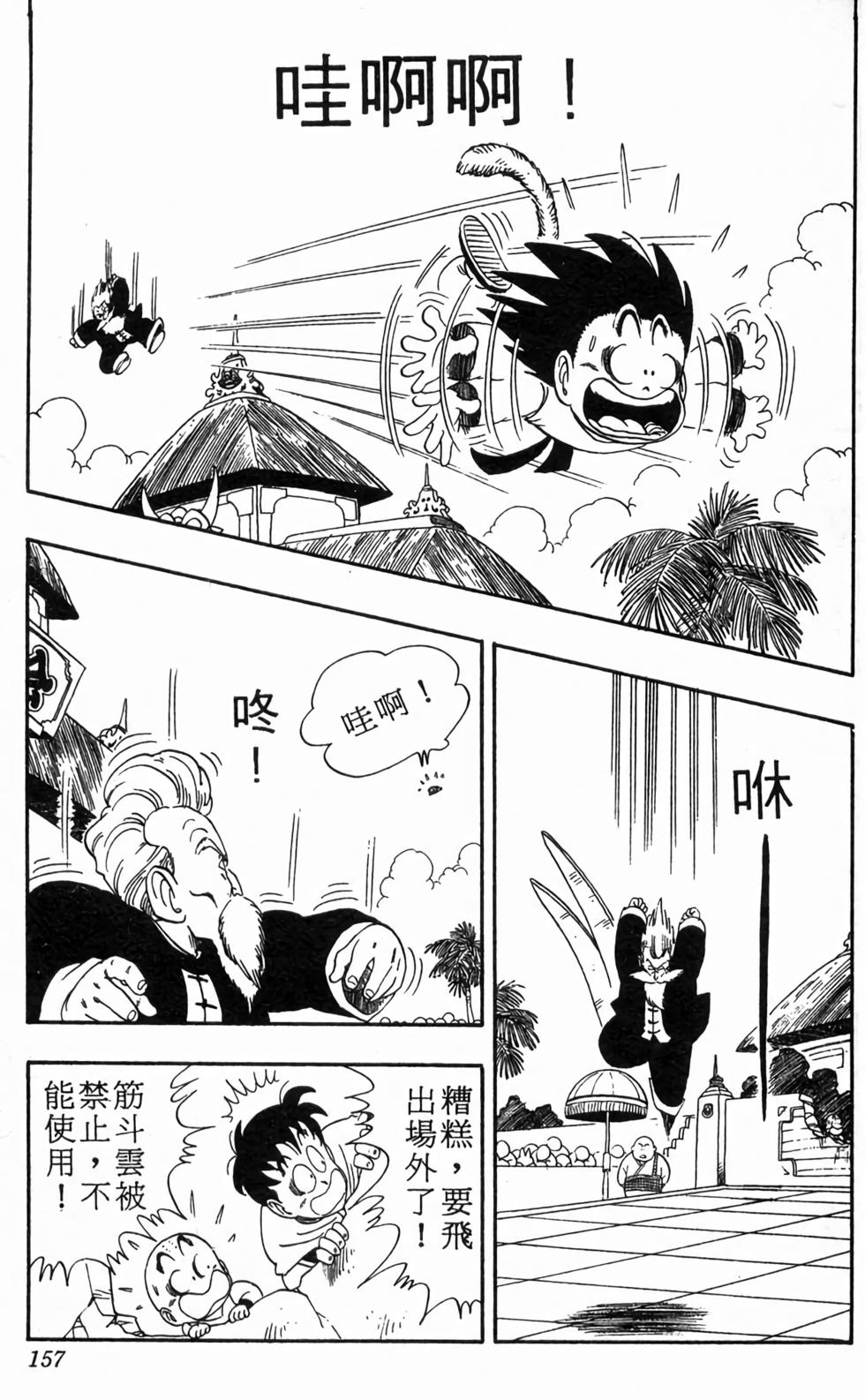 第154页