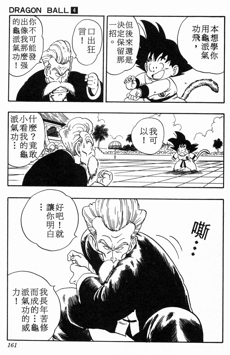 第158页