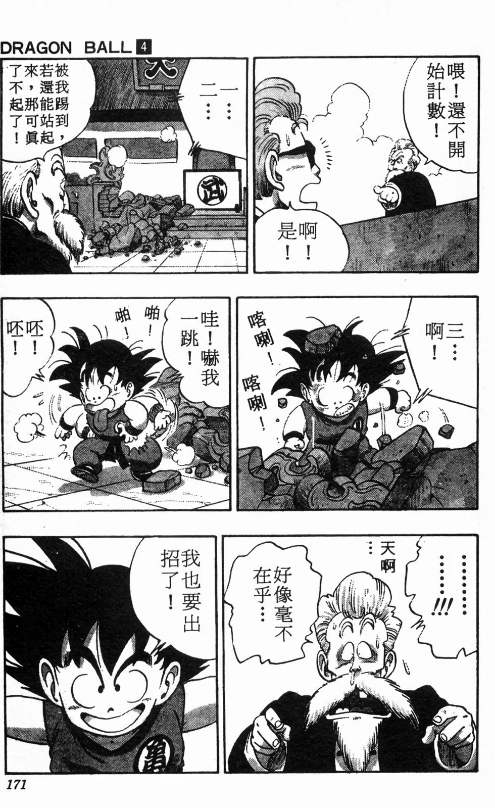第168页