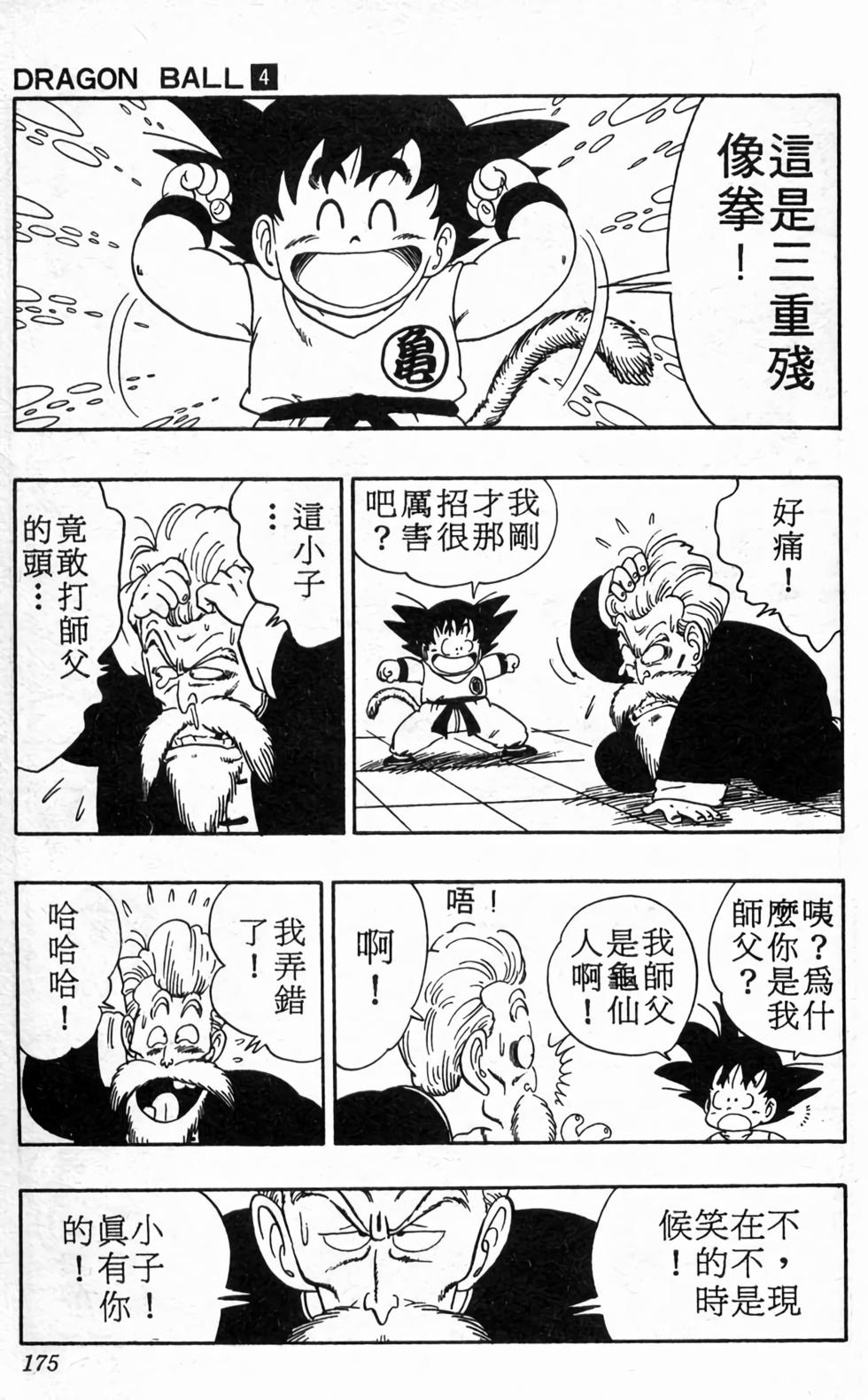 第172页