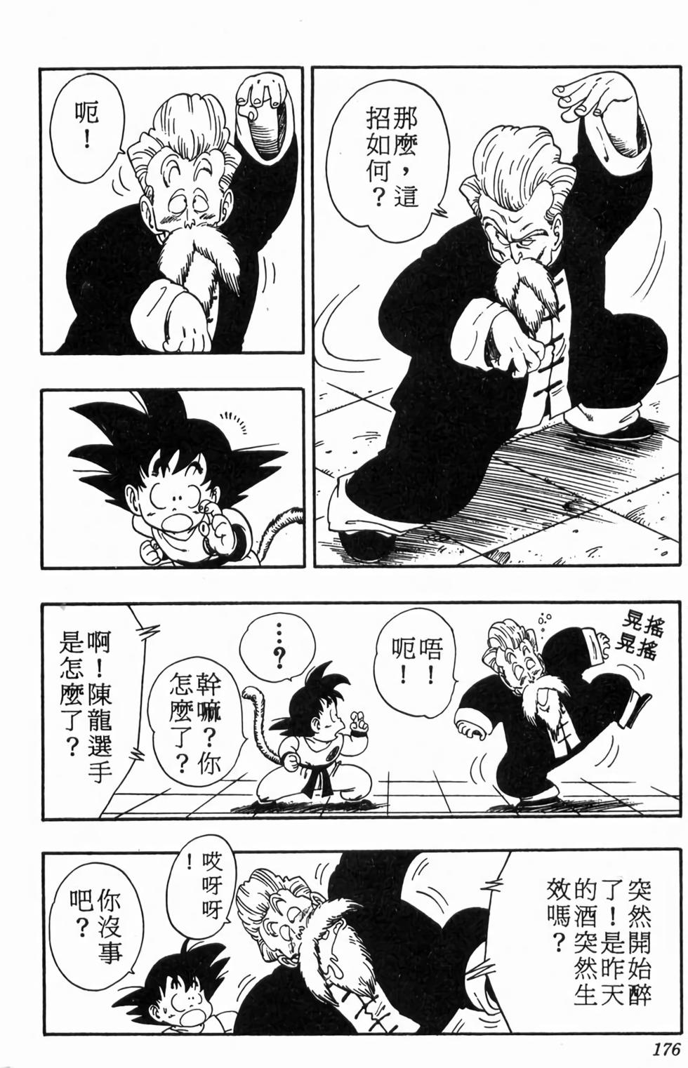 第173页