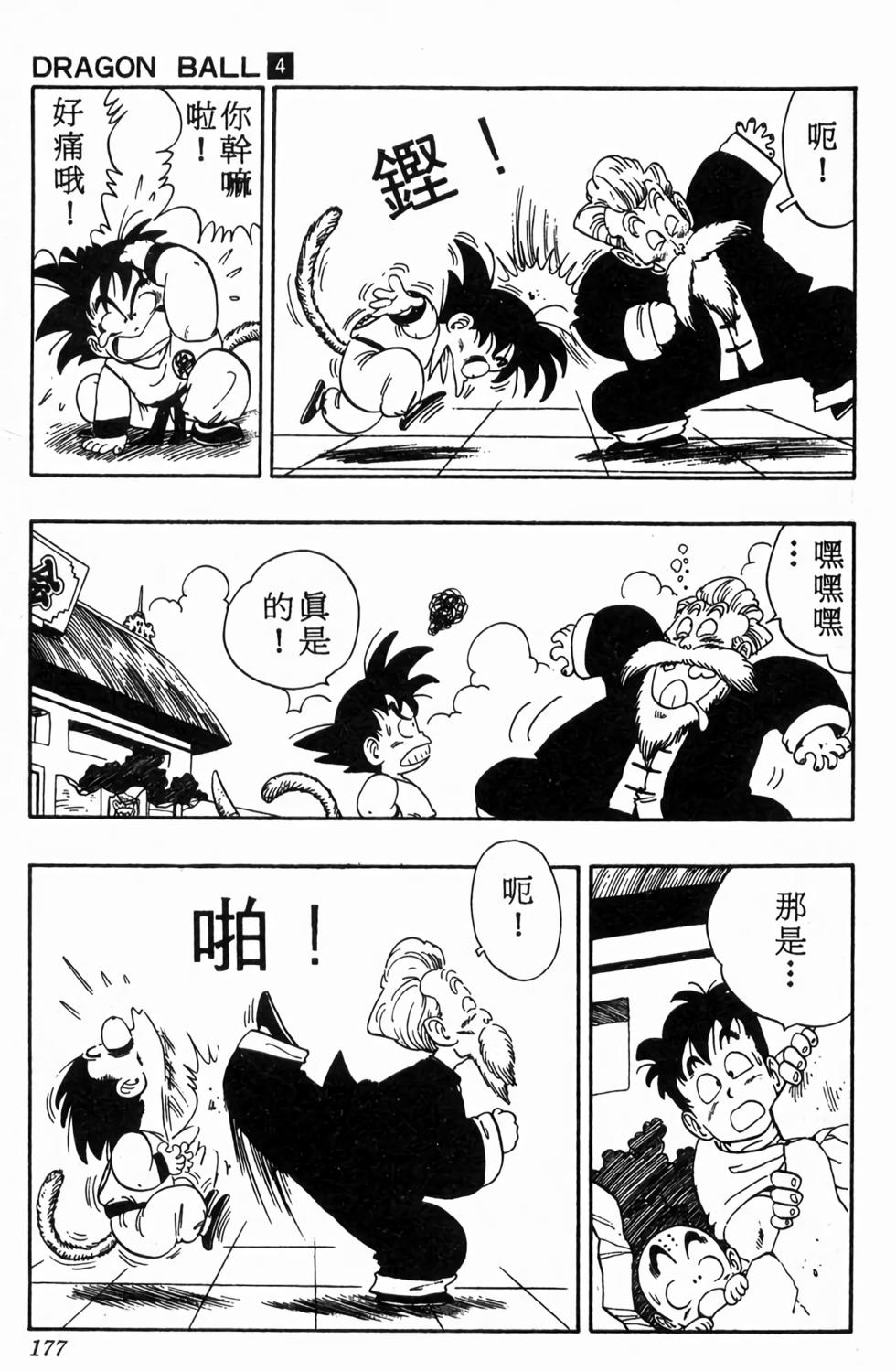 第174页