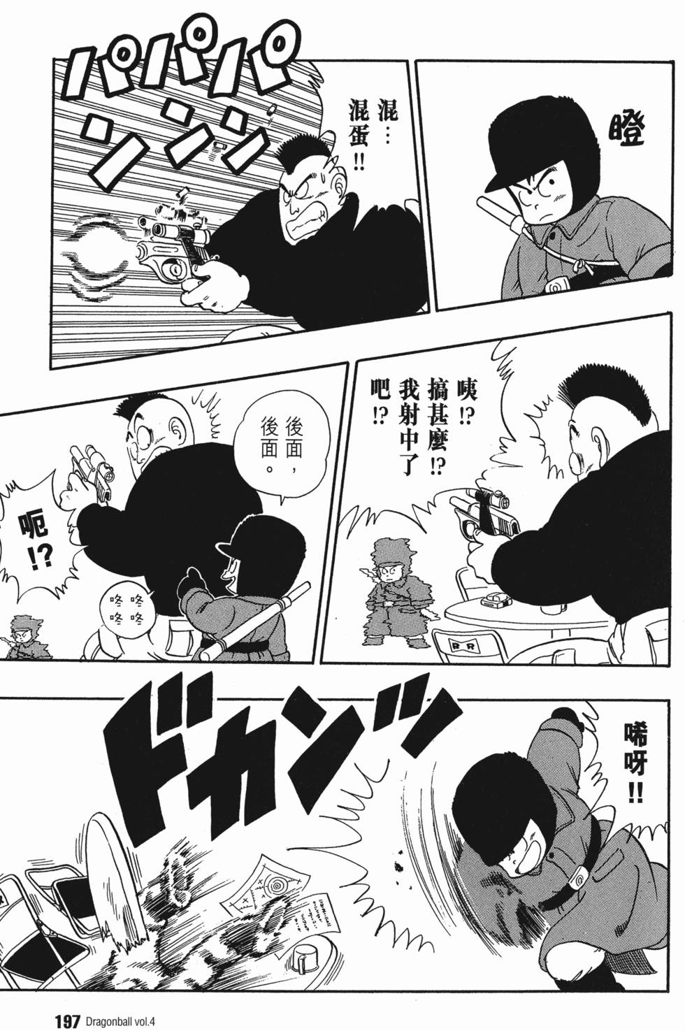 第199页