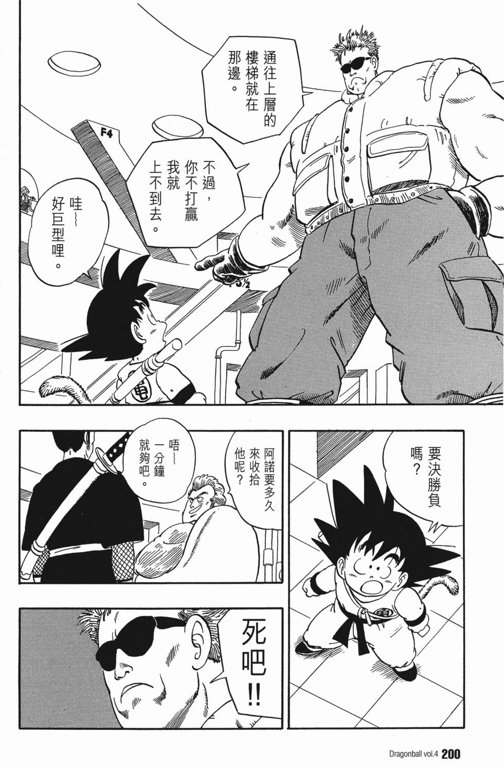 第202页