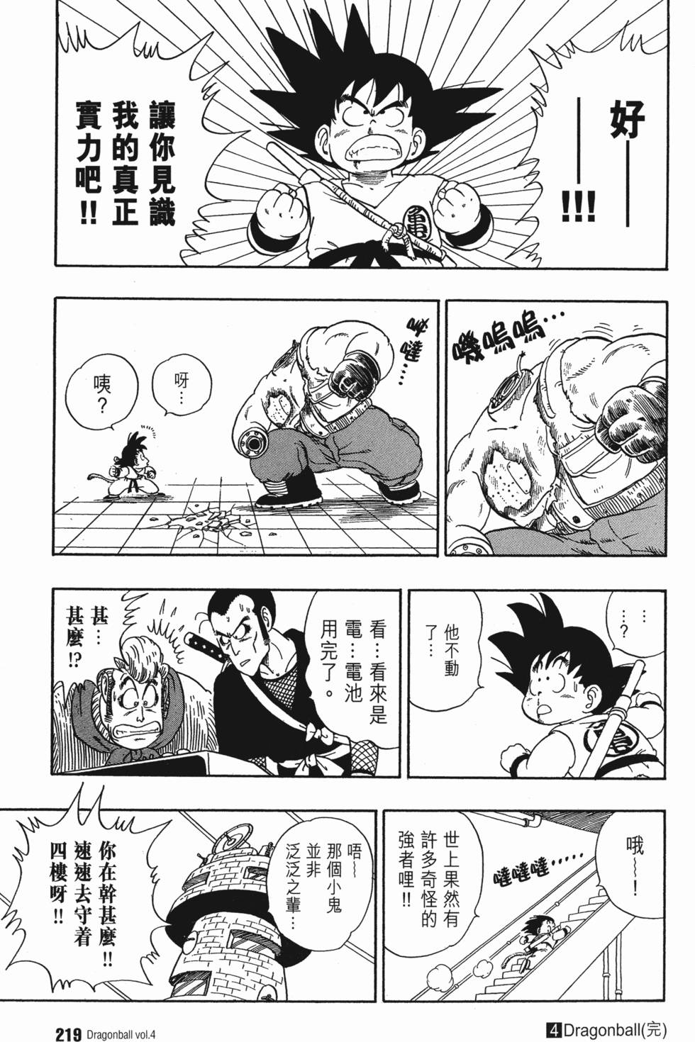 第221页