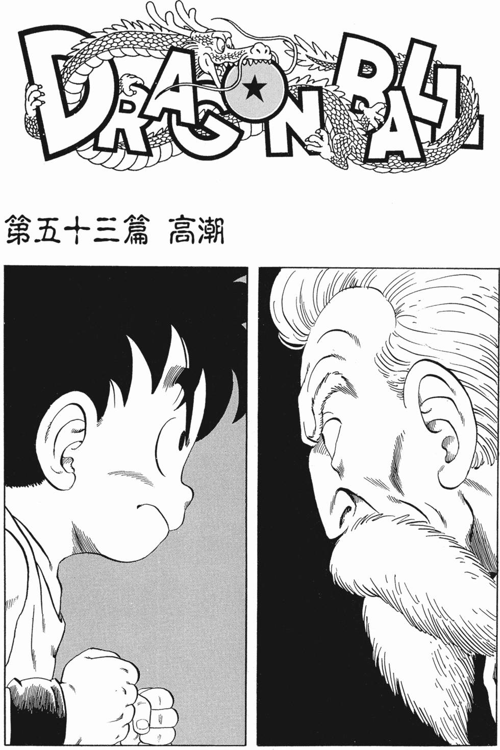 第233页
