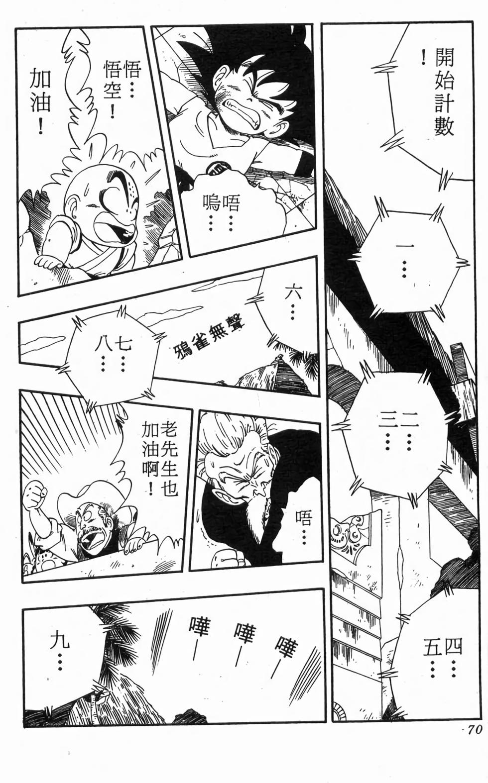 第68页