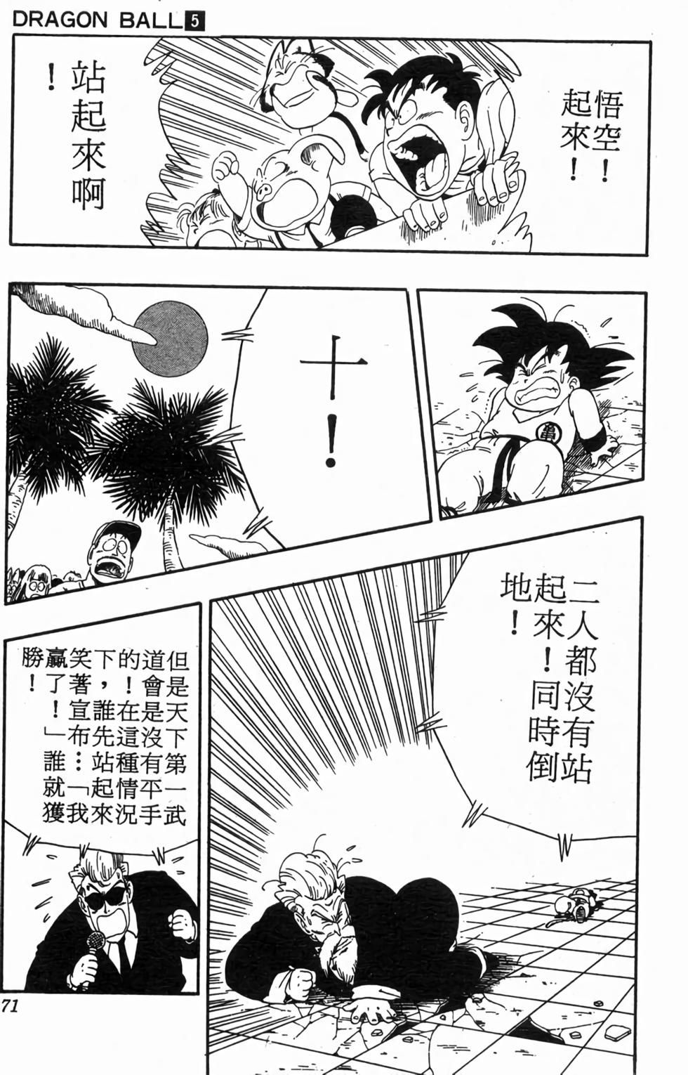 第69页