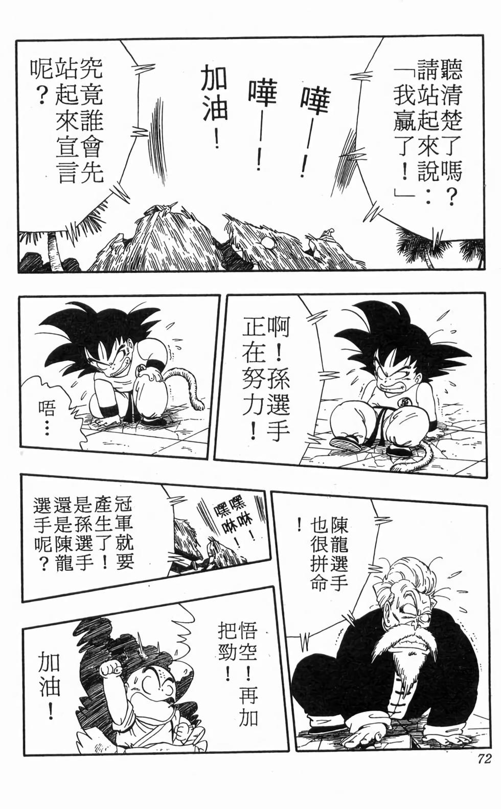 第70页