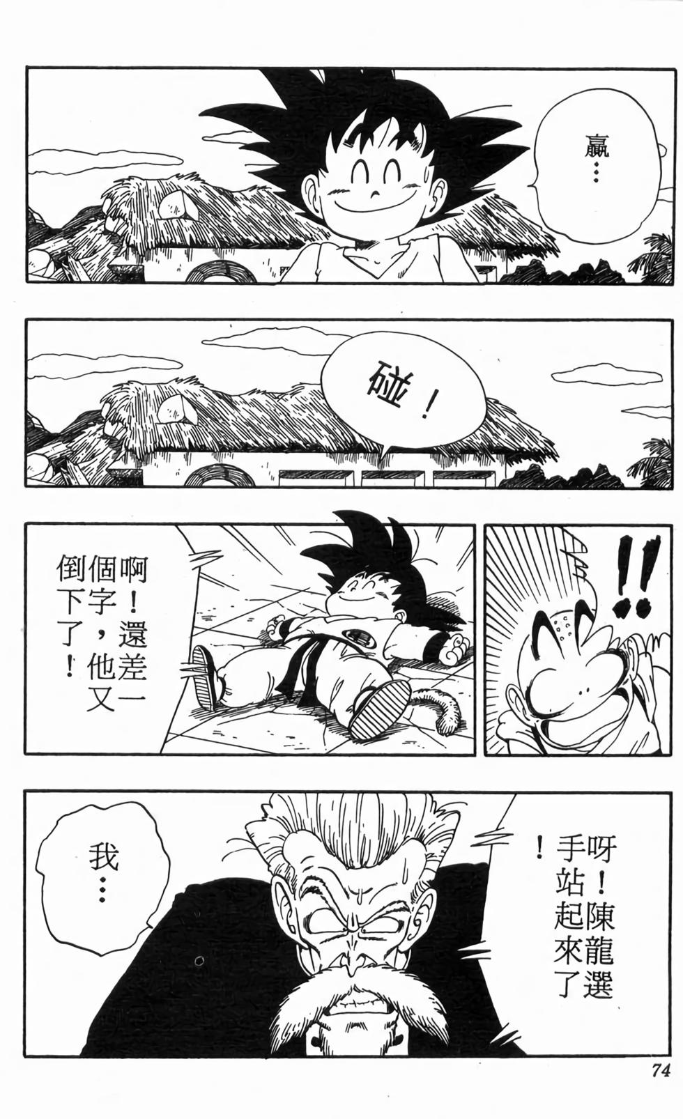 第72页