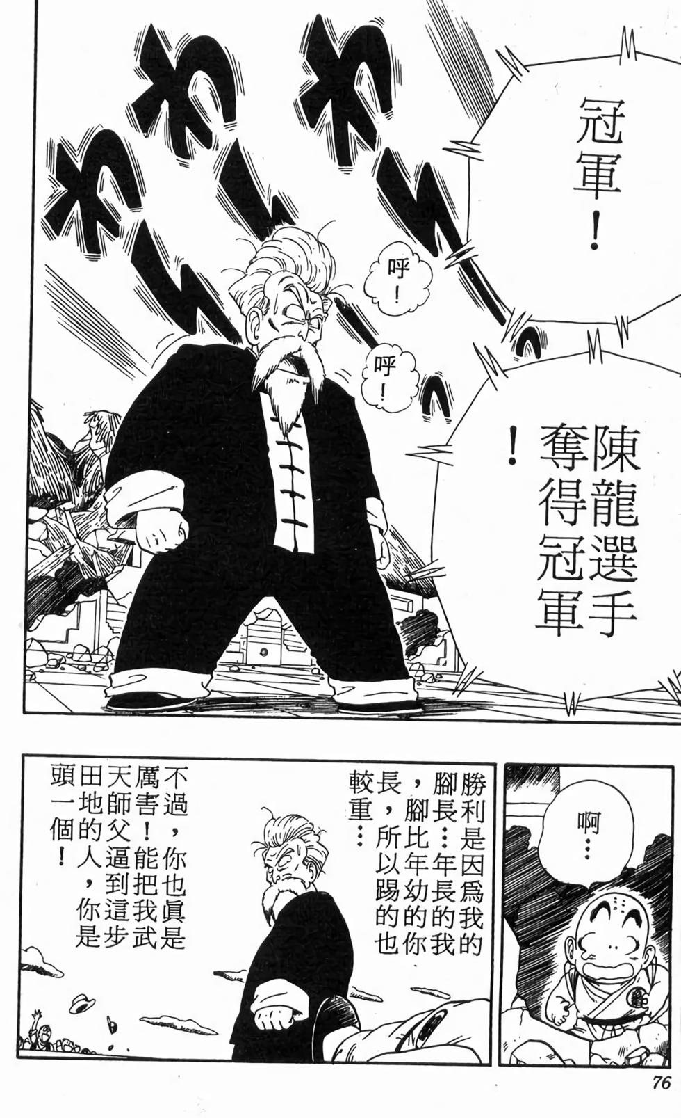 第74页