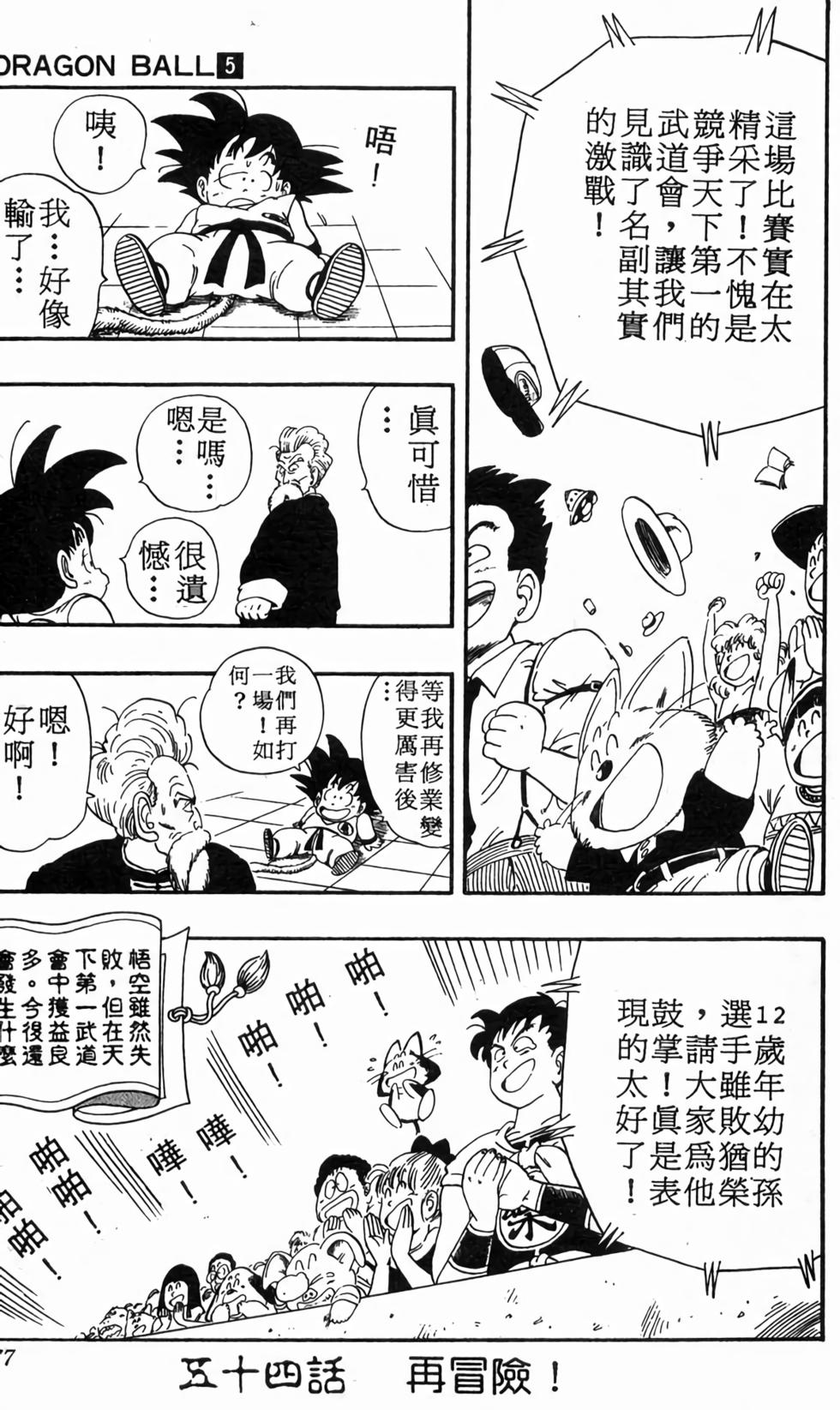 第75页