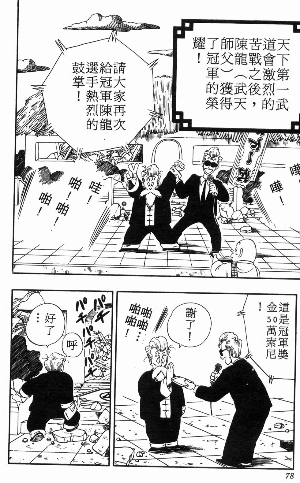 第76页