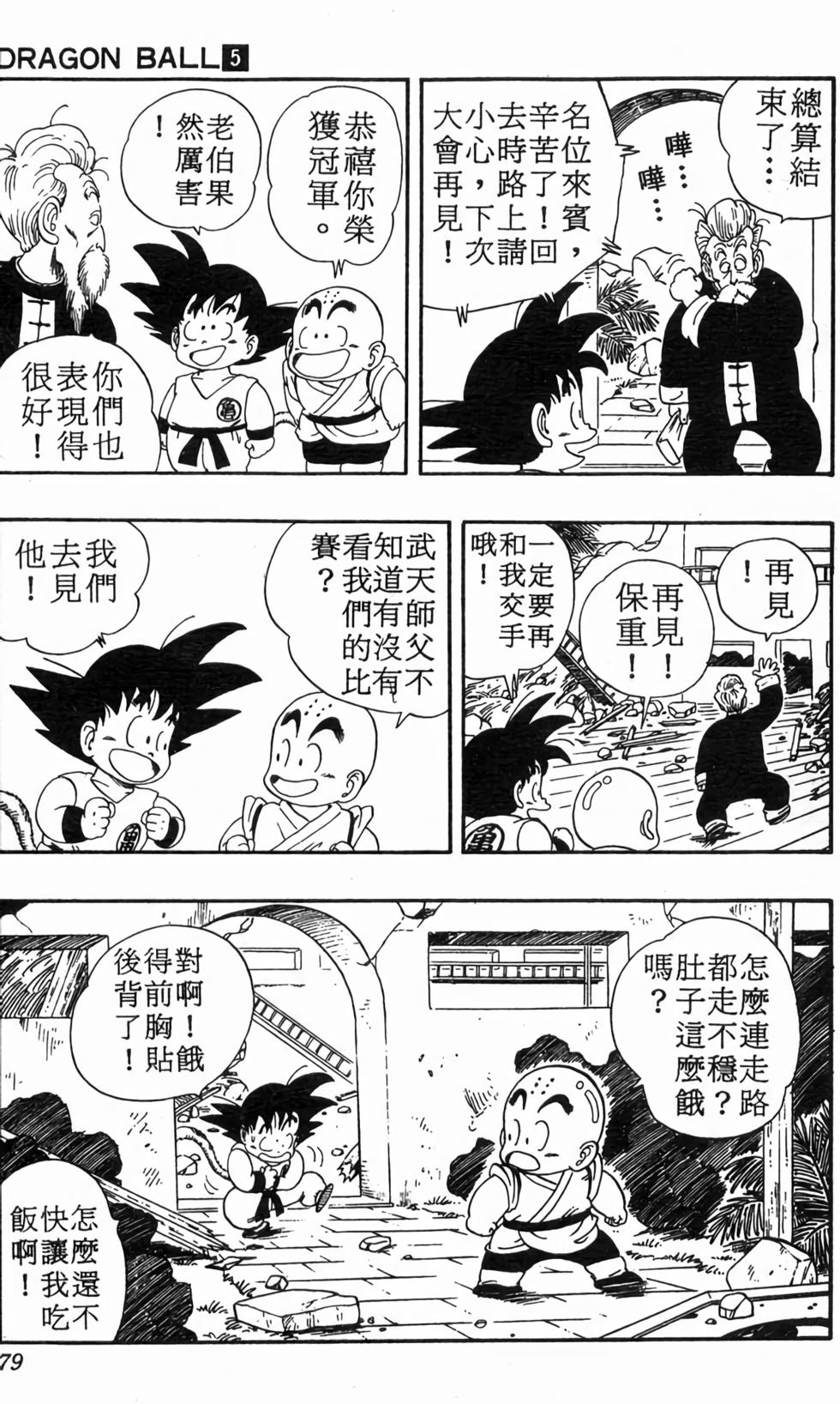 第77页