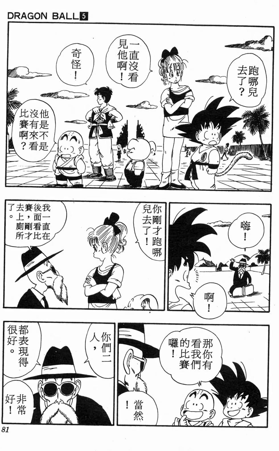 第79页