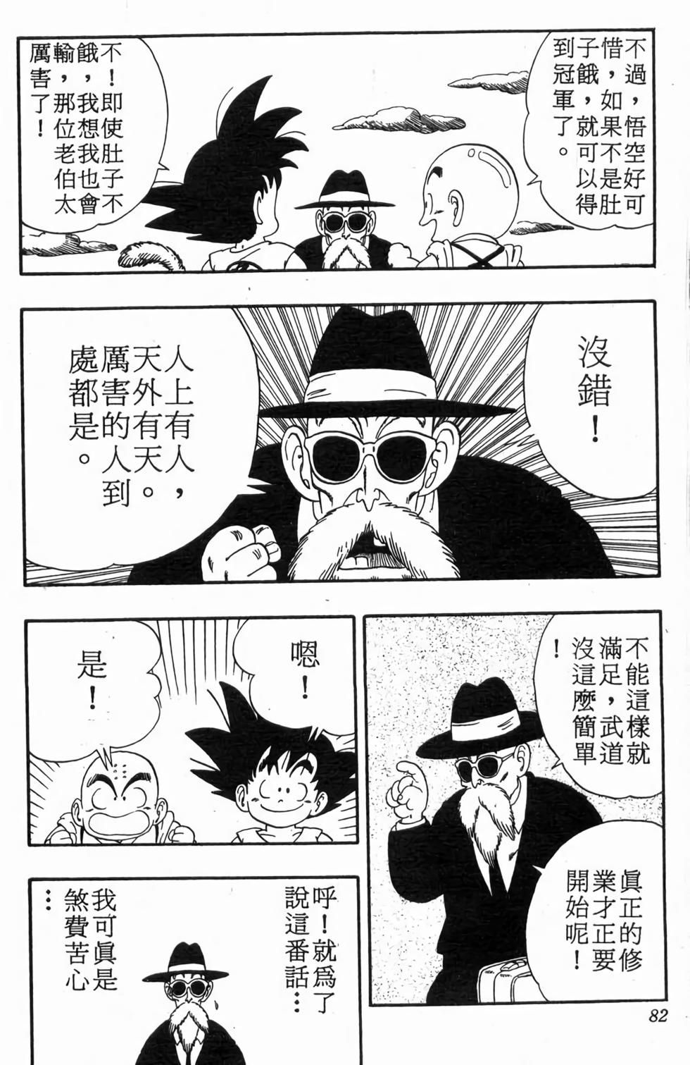 第80页