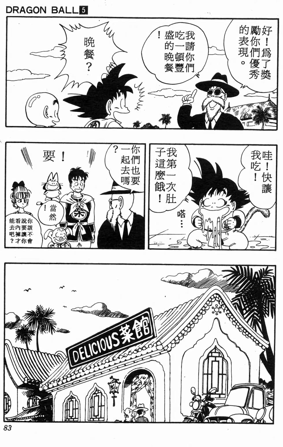 第81页