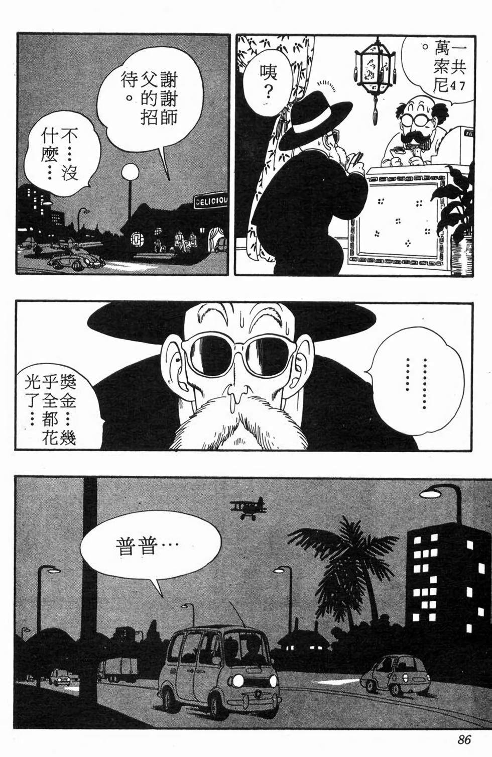 第84页