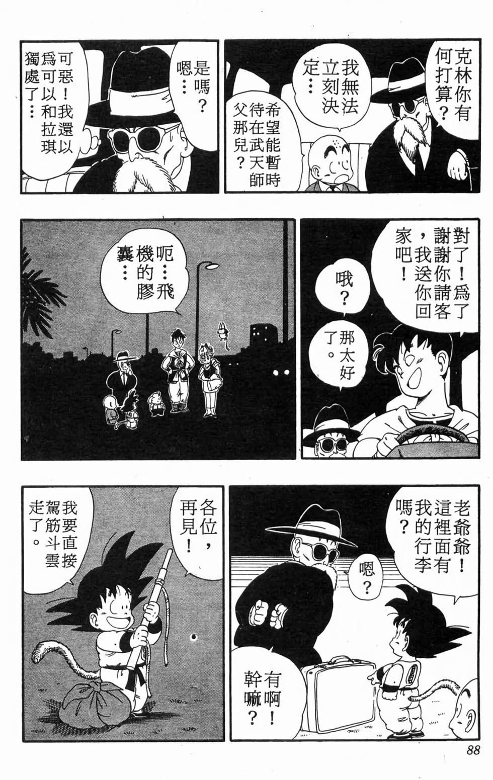 第86页