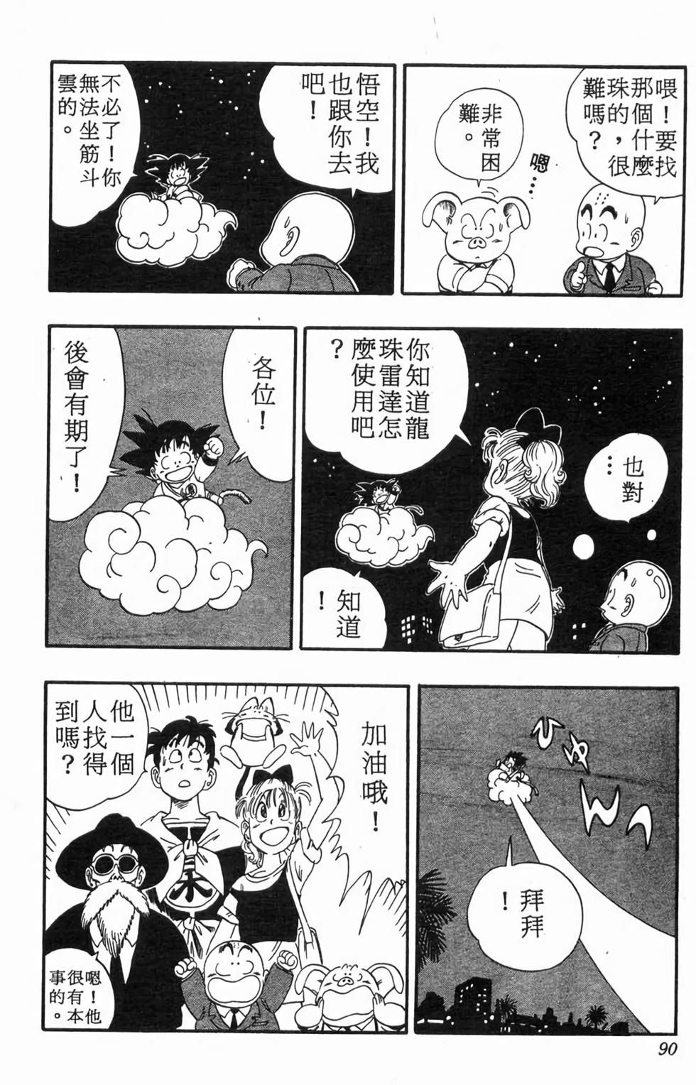 第88页