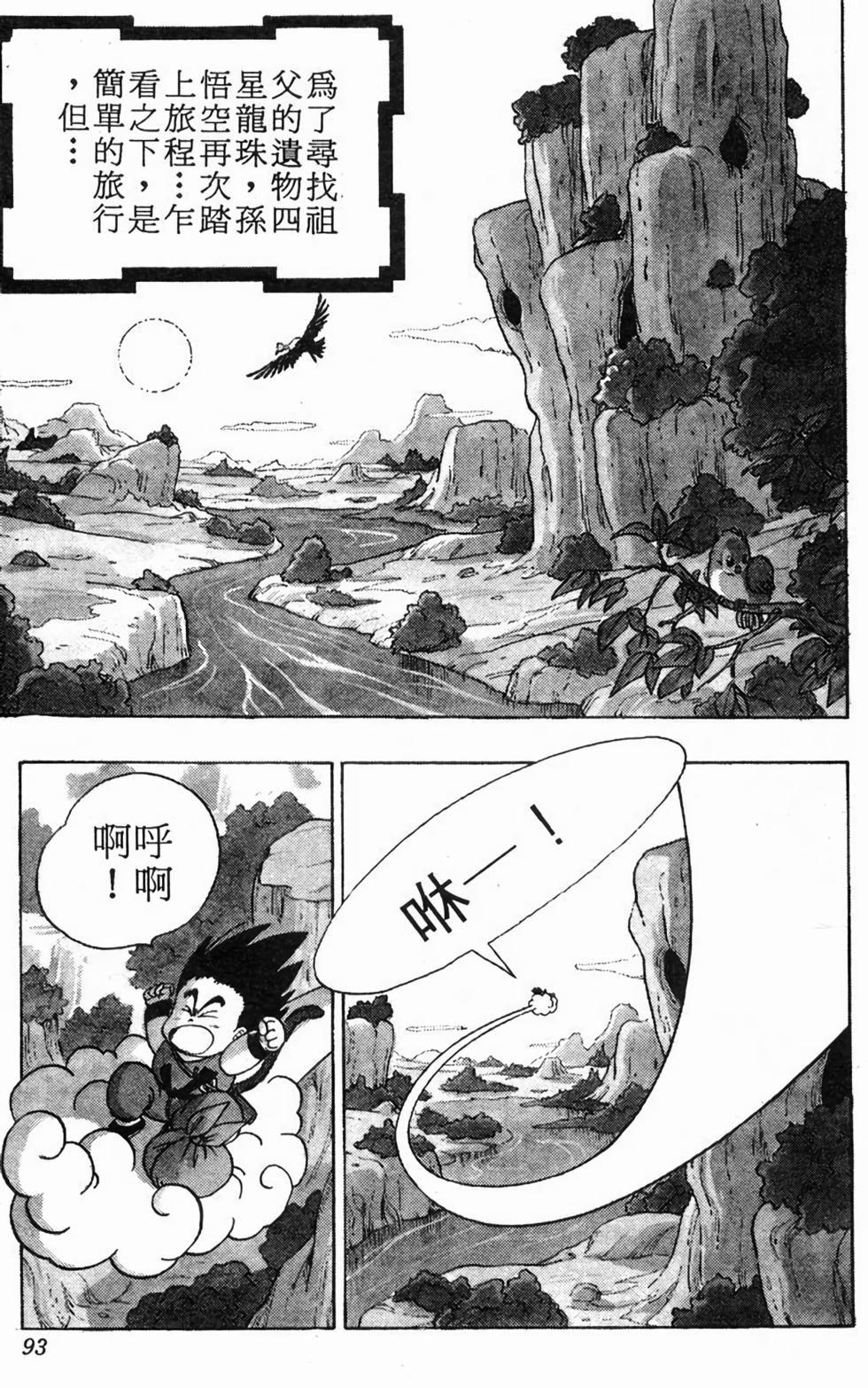 第91页