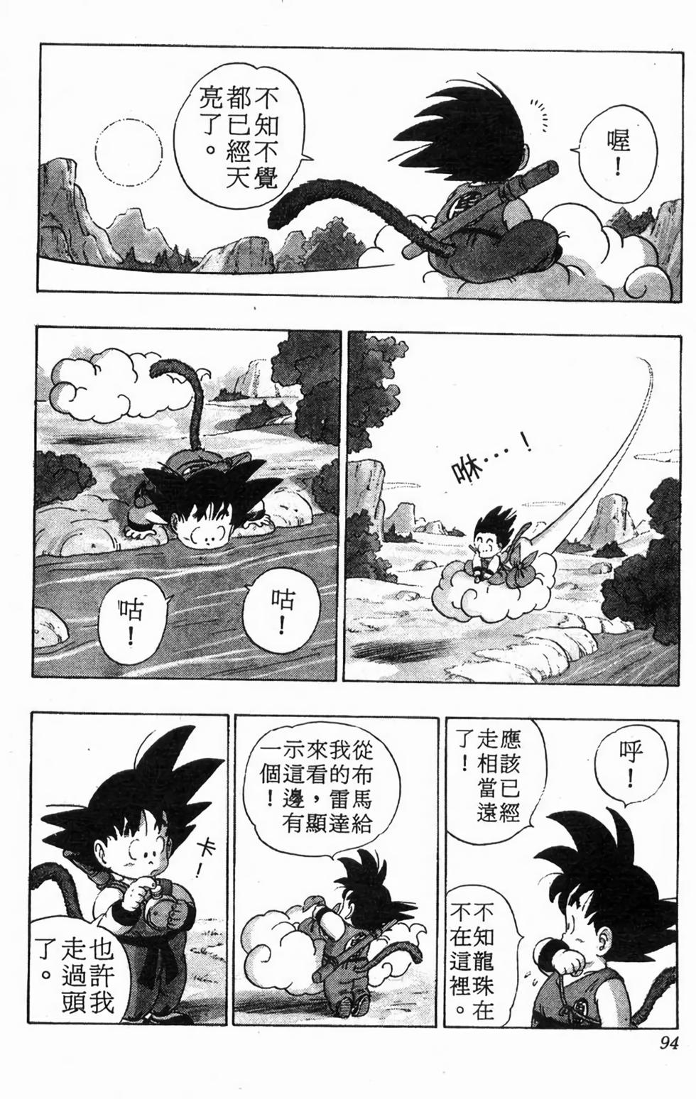 第92页