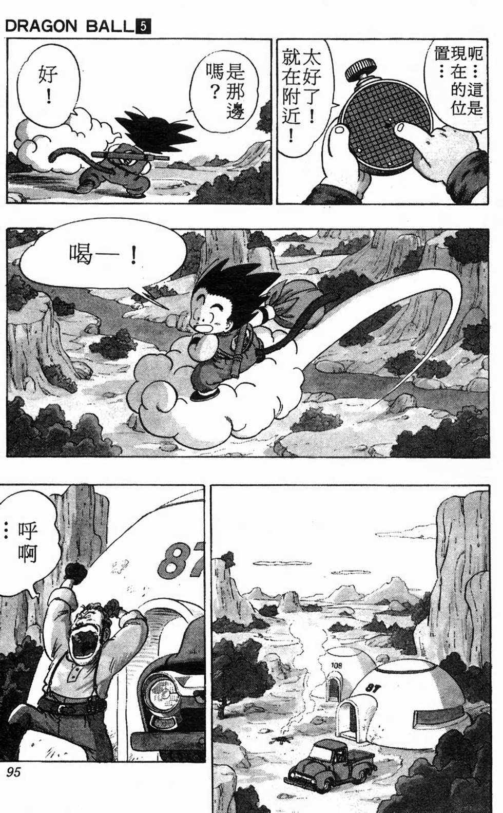 第93页