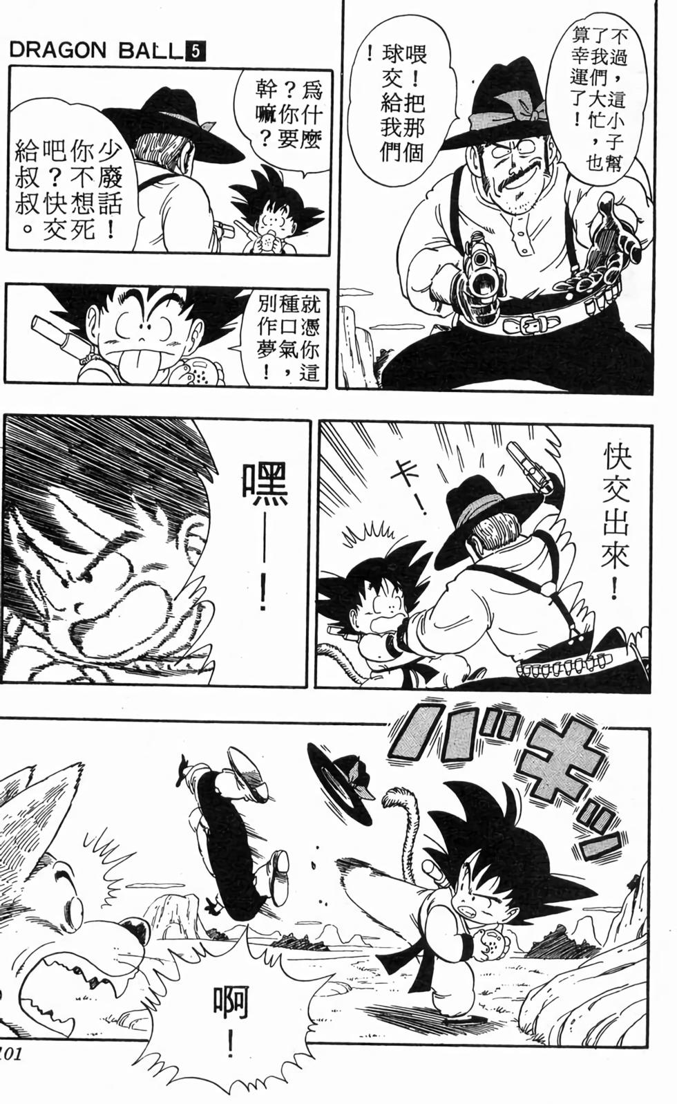 第99页