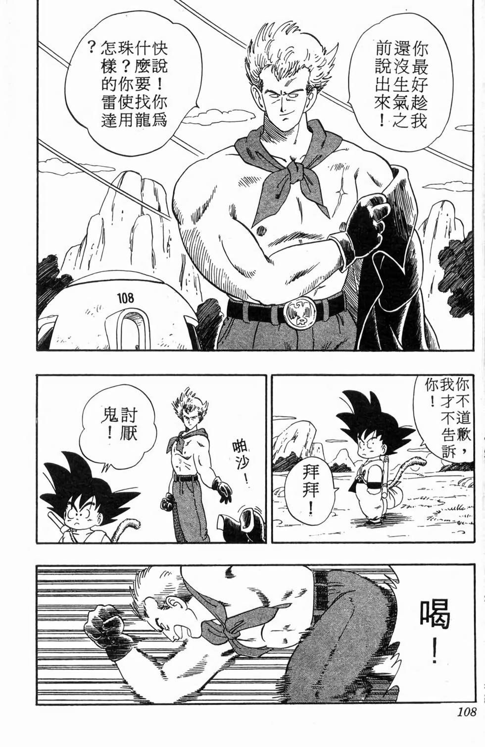 第106页