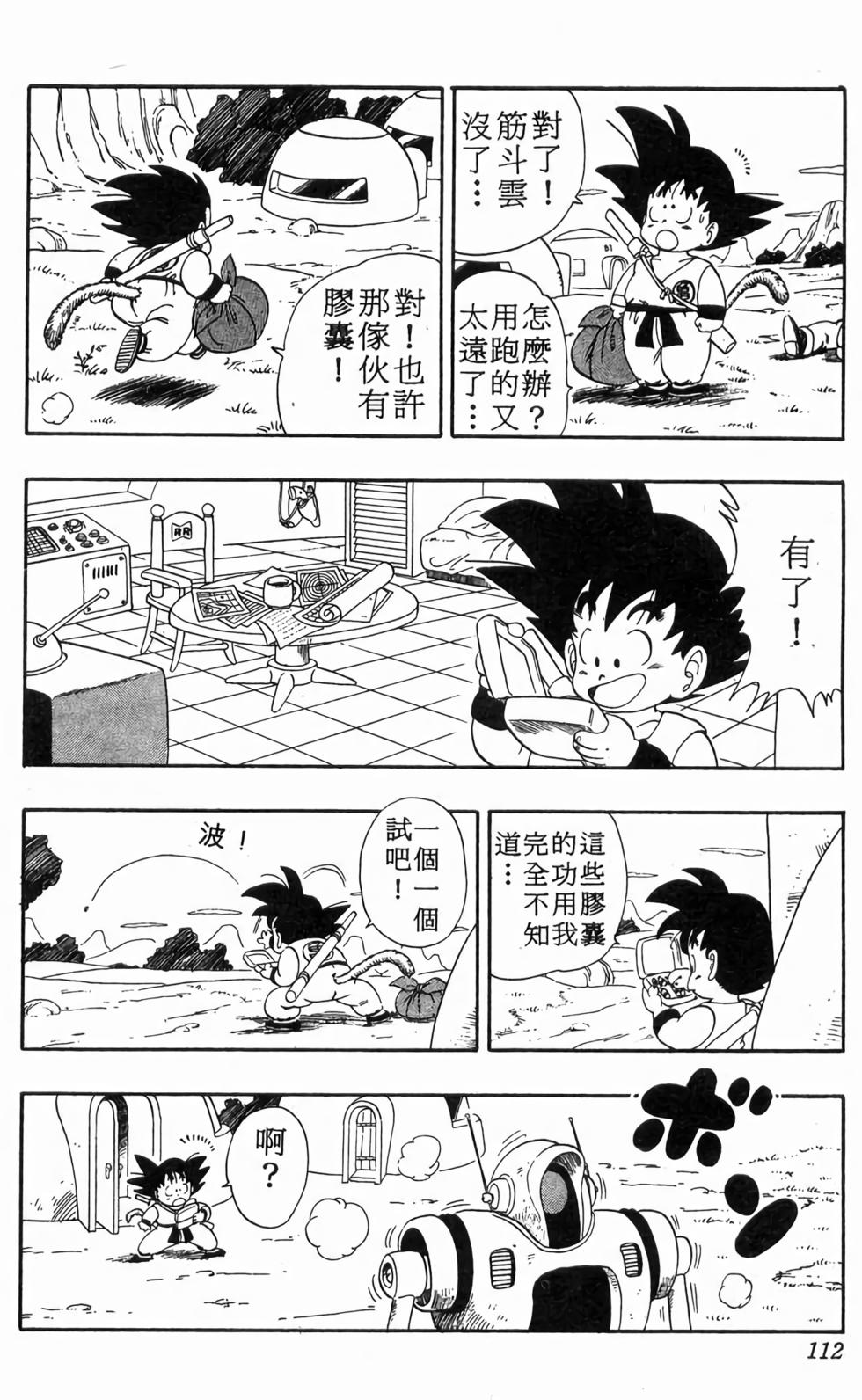 第110页