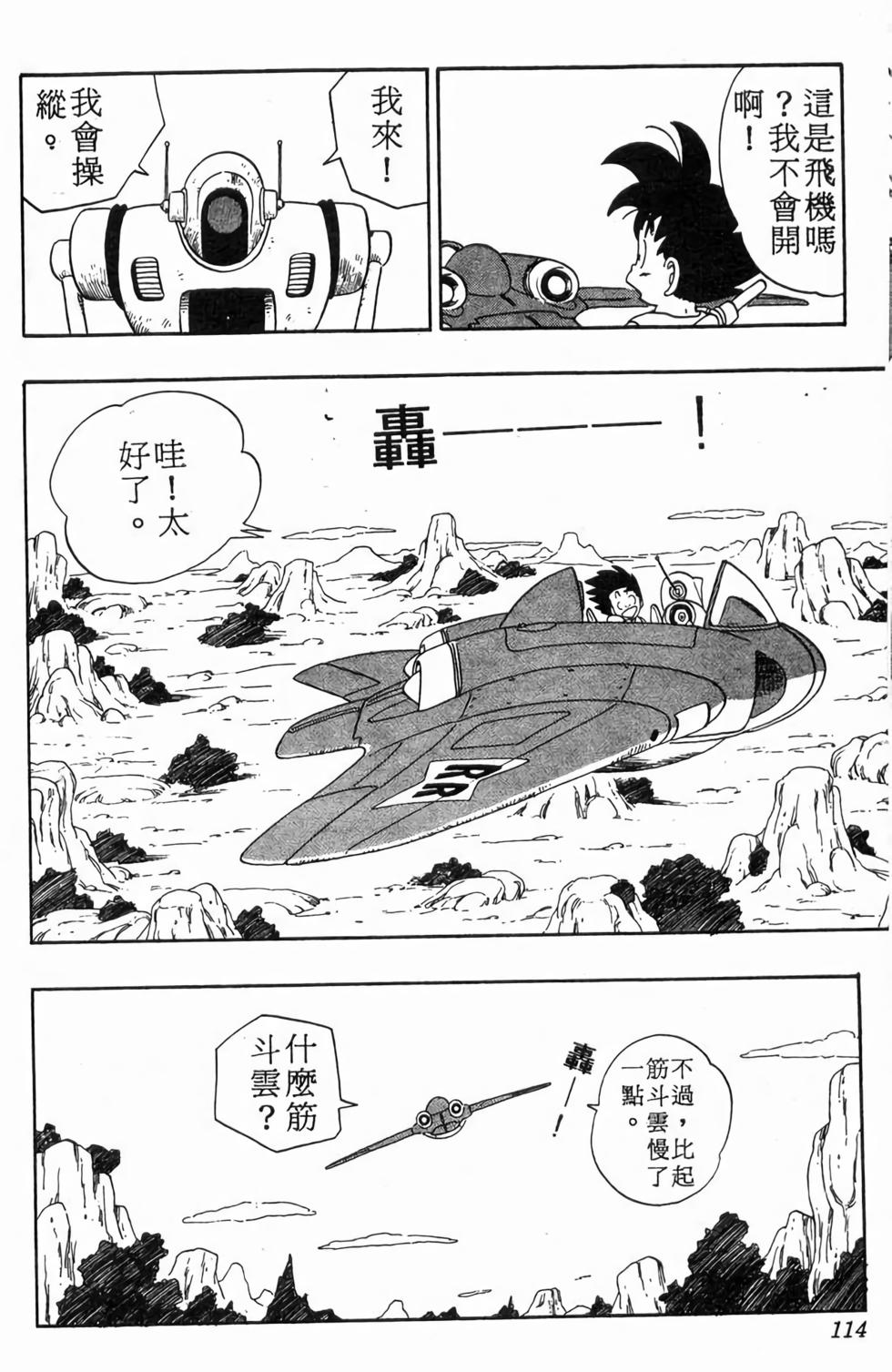 第112页
