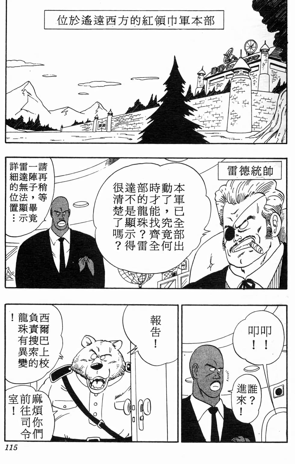 第113页